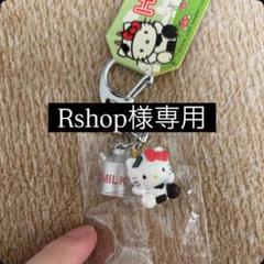 ハローキティ - ご当地キティ タグ付き ぬいぐるみ キーホルダー