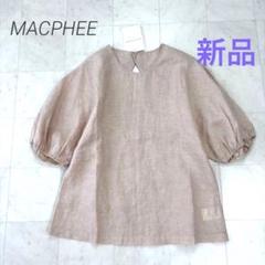 MACPHEE ★新品★クリスプリネン ボリュームスリーブプルオーバー