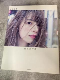 【★新品未開封品】橋本奈々未 真夏の全国ツアー2015 福岡 80cm パネル Amazon.co.jp: 品橋本奈々未 真夏の全国ツアー2015 福岡 80cm