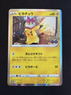 ピカチュウ：Pokémon GO カードファイルセット PROMO S-Pプロ…