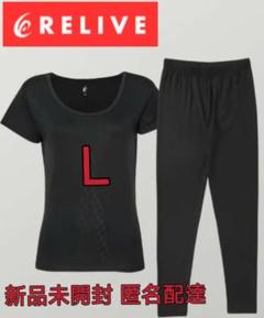 リライブシャツ インナー リカバリーウェアレディース 上下