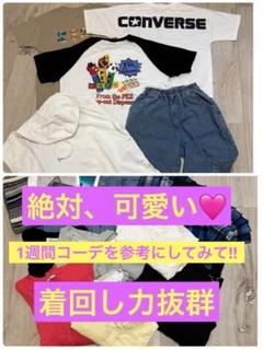 最終値下げしました♡レディース服まとめ売 1週間コーデ フリー