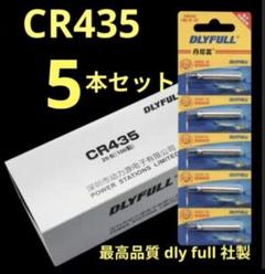 CR435 電気ウキ 竿先ライト ウキトップ デンケミ 用 5本セット 822のサムネイル