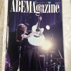 阿部真央　あべまがじんABEMAgazine まとめ売り
