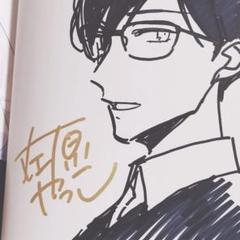【著者直筆イラスト入り】 サイン本 まずはキミからたべさせて 在原やっこ