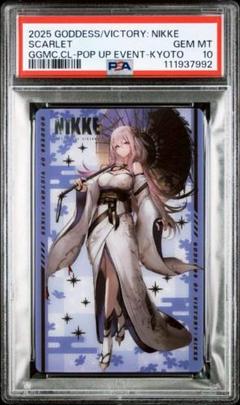 992 勝利の女神 NIKKE 紅蓮 メタルカード 嵐山限定 プロモ PSA10 992 勝利の女神 NIKKE 紅蓮 メタルカード 嵐山限定 プロモ PSA10