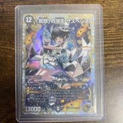 2025年最新】金トレ サスペンスの人気アイテム - メルカリ