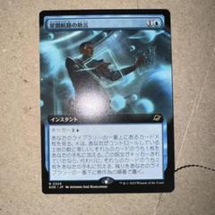 星間航路の助言　拡張　1枚　日本語　MTG