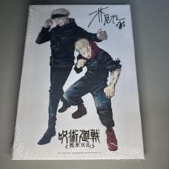 Amazon.co.jp: 呪術廻戦 キャンバスアート キャンバスボード