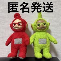 テレタビーズ サングラスBIGぬいぐるみ 2種類セット ディプシー