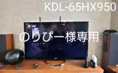 SONY 65インチ 液晶テレビ ブラビア KDL-65HX950 KDL-65HX950 特長 : 画質 | テレビ ブラビア | ソニー