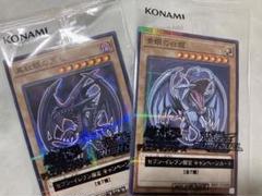 ハイチュウ 遊戯王ブルーアイズレッドアイズ 未開封4セット 遊戯王カード】セブンイレブン限定 ブルーアイズ ＆ レッド