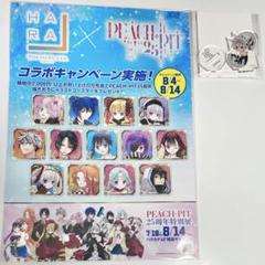 赤月知佳 PEACH-PIT 25周年 特別展 アクリルスタンド ゾンビ