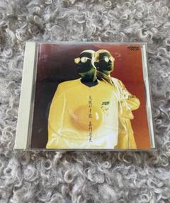 嘉門達夫／天賦の才能　大傑作盤&大名盤‼️中身は綺麗です☆ Amazon.co.jp: 天賦の才能 - 嘉門達夫: ミュージック