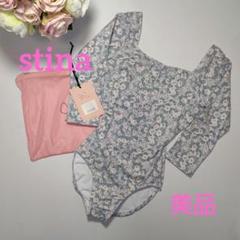 【美品】stina ❣️スティナ レオタード typeK パールグレー 大人S stina / type O square / fantasy lilac
