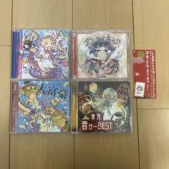 東方Project 同人CD 38枚セット 東方project 東方project 同人CD Silver Forest - メルカリ
