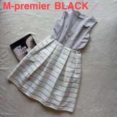 M-premier BLACK 美品 ノースリ ワンピース 結婚式 デートm7