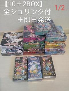 ポケモンカード BOX まとめ売り(計14BOX) シュリンク付 - メルカリ