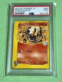 2025年最新】カリンpsa9の人気アイテム - メルカリ