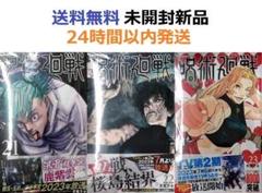 2025年最新】呪術廻戦 漫画 21 22巻の人気アイテム - メルカリ