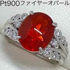 リッチ&チャミ様専用 Pt900 天然 メキシコオパール セイコー