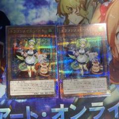 ドラゴンメイド・パルラ　クオシク　25th 2枚 ドラゴンメイド・パルラ 【25thレア】 QCTB-JP009｜遊戯王