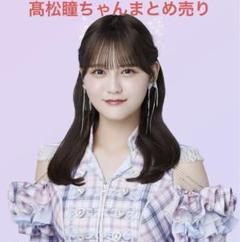 髙松瞳　生写真　ノーマルまとめ売り Amazon.co.jp: 髙松瞳 ＝LOVE 生写真 ナツマトペ イコラブ 高松
