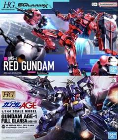 【定価】HG 赤いガンダム、ガンダム AGE-1 フルグランサ HG 1/144 ガンダムAGE-1 フルグランサ│株式会社BANDAI SPIRITS