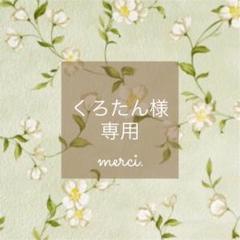 トマト柄 タオルケット tete a tete