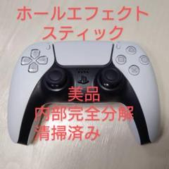 PS5 コントローラー ホワイト　美品④