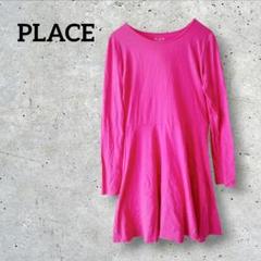 ❤１点限り❤ PLACE ピンク 長袖ワンピース 【XXL】 カットソー キッズ