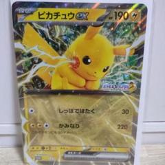 ポケモンメガスタンプラリー2025 ピカチュウEX セカンドステージ
