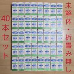 牛乳パック 500ml 40本 同一銘柄・未解体・折り畳み無し