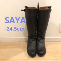 値下げ♪SAYA✴さや　ロングブーツ24㎝ お値下げSAYA ロングブーツ24cm