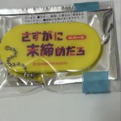 エバース アクリルキーホルダー