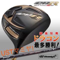 TaylorMade - 新品 超高反発ドライバー CBRゴールドプレミア　USTマミヤシャフト仕様 TaylorMade - ▽超高反発ドライバー CBRゴールドプレミア UST