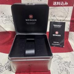 【WENGER】〈腕時計ケース〉メルカリ便[送料込み]のお値段ですのサムネイル