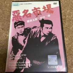 悪名市場　　勝新太郎