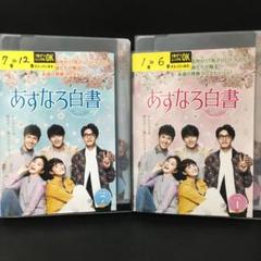 2025年最新】あすなろ白書の人気アイテム - メルカリ