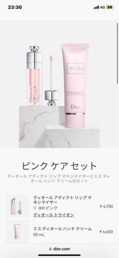 2025年最新】dior リボン ピンクの人気アイテム - メルカリ