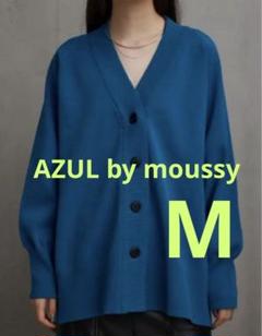 アズールバイマウジー AZUL by moussy 青 カーディガン