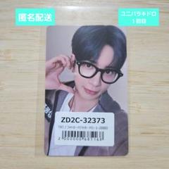 TXT TOGETHER トレカ ユニバ ラキドロ テヒョン1回目