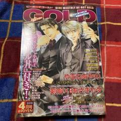 ビーボーイゴールド BE・BOY GOLD 2010年 4月号 付録なし - メルカリ