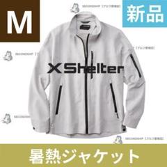 【入手困難】エックスシェルター　暑熱ジャケット 新品 L グレー　ワークマン 今年も話題の - WORKMAN エックスシェルター暑熱ジャケット Lの