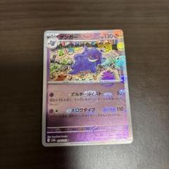2025年最新】マスターボールミラー ゲンガーの人気アイテム