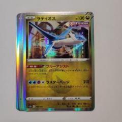 2025年最新】ラスターパージの人気アイテム - メルカリ