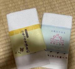 【匿名】リラックマ 手ぬぐい まとめ売り てぬぐい キイロイトリ 匿名】リラックマ 手ぬぐい まとめ売り てぬぐい キイロイトリ