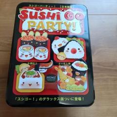 ボードゲーム　スシゴーパーティ! 日本語版 (Sushi Go Party!) スシゴーパーティー！ - アトリエトントン