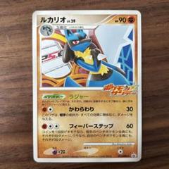 ポケモンカード ポケモンサンデー限定プロモ ルカリオ所長 ポケモン☆サンデー」ルカリオ部長のプロモーションカードを