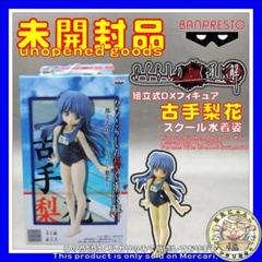 ひぐらしのなく頃に解 組立式DXフィギュア 古手梨花（スクール水着姿）
